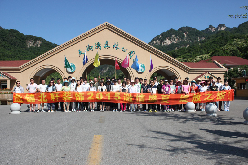HTTP://38.182.192.77想和你欲仙欲死盘锦北轩装饰2015激情盛夏 绽放之旅